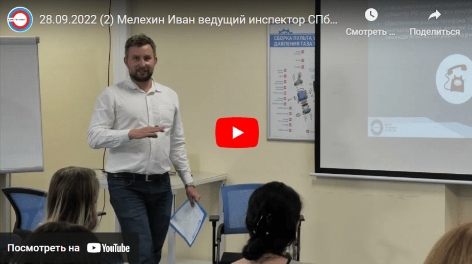 Мелехин Иван на семинаре Центра трудовых ресусров 28-09-2022 2